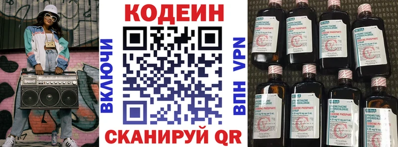 цены   Онега  Codein Purple Drank 