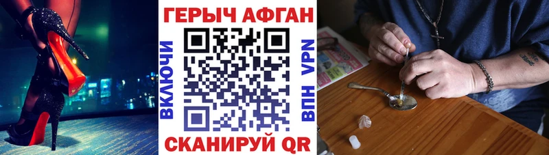 Героин Афган Онега